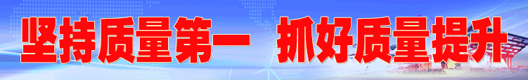 2023年全國“質量月”活動
